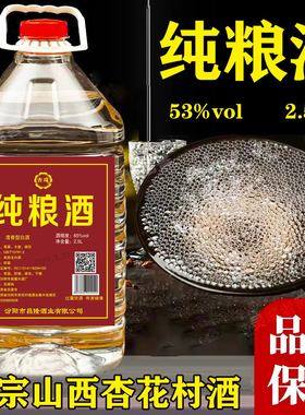 杏花镇产地固10斤42度53度60度65度酒5斤清香型纯粮酒散装原浆酒