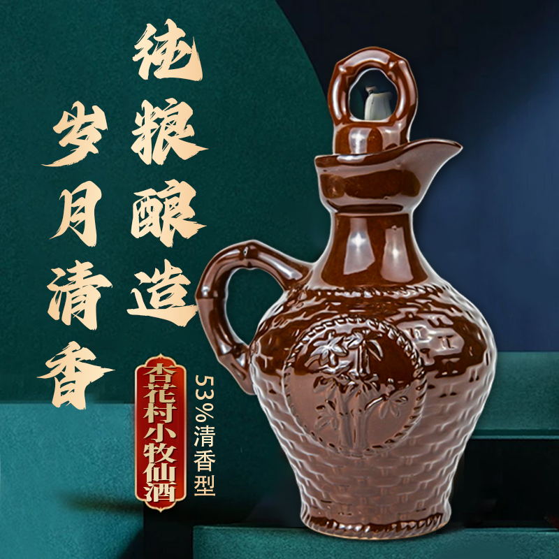 原浆酒产地固态法白酒一壶老酒53度3斤1斤2斤清香粮食酒纯粮酒