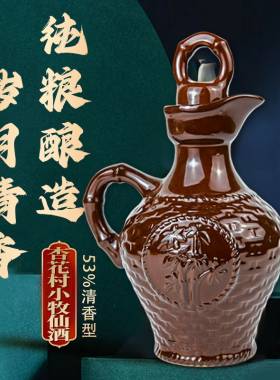 粮食酒竹龙青原浆酒53度