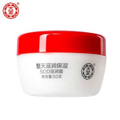 大宝SOD滋润霜50g保湿脸部擦脸润肤霜