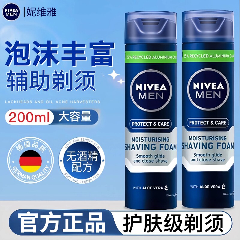 妮维雅男士专用剃须膏泡沫200ml舒缓刮胡泡啫喱软化胡须泡沫慕斯图片