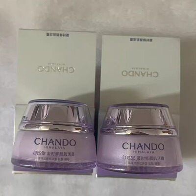 自然堂凝时鲜颜肌活霜15g保湿紧致抗皱小紫瓶面霜