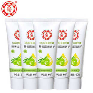 大宝SOD倍润手霜60g橄榄果油手足护理
