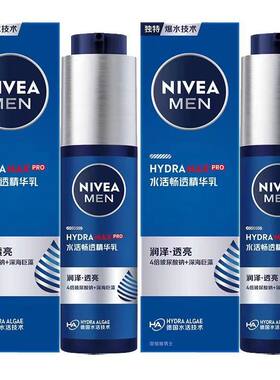 妮维雅水活畅透精华乳50g小蓝管男士保湿乳液面部润肤露