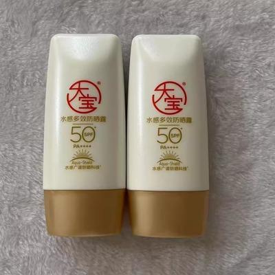 大宝清透修护防晒乳40gSPF50+敏感肌户外高倍防晒户外军训学生