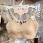 正品 小云肌1366大胸显小无痕美背兔耳朵超薄内衣女猫爪杯固定杯
