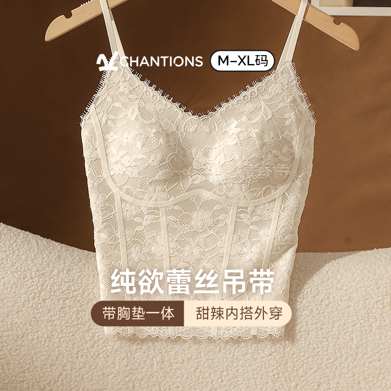 睫毛蕾丝背心吊带女带胸垫一体内搭可外穿2025新款秋冬法式打底衫