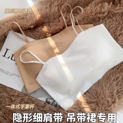 抹胸小吊带固定一体式白色背心