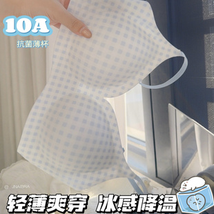 降温冰格 无痕内衣女大胸显小胸聚拢美冰丝无钢圈薄款一体式文胸