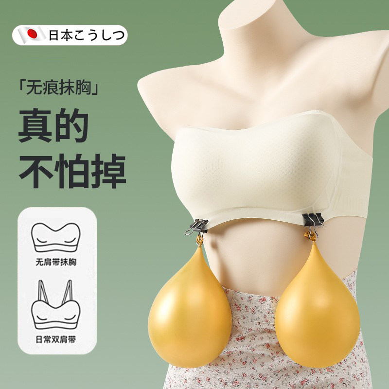 蹦迪不掉！无肩带内衣女防滑聚拢