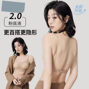 粉底液内衣女隐形文胸自然肉色一体式固定杯垫无痕聚拢吊带女