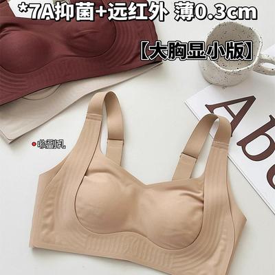 薄款提拉无痕内衣大码文胸