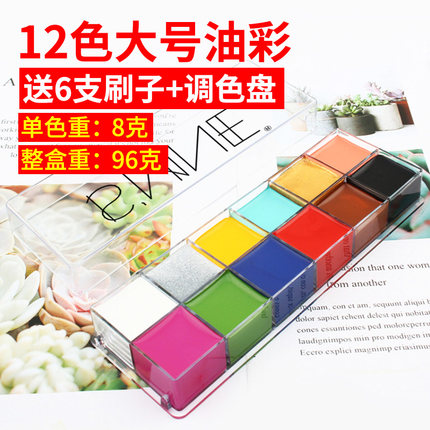 12色人体彩绘颜料面部脸部身体万圣圣诞节舞会戏剧持久油彩化妆膏