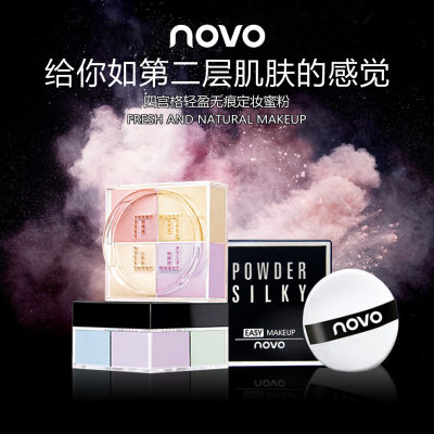 NOVO5189四宫格定妆蜜粉12g四色散粉定妆粉控油保湿修容