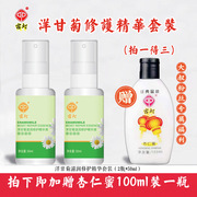 GD / Palace Lantern Chamomile Essence Set (Two-Piece Set) "Uncle Treasure Limited Time Exclusive Event"