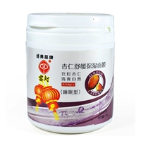 Mặt nạ dưỡng ẩm nhẹ nhàng Palace Light Almond Làm dịu mặt nạ 175g Mặt nạ ngủ Mặt nạ dưỡng ẩm Giữ ẩm cho sản phẩm cổ điển Trung Quốc - Mặt nạ mat na ngu