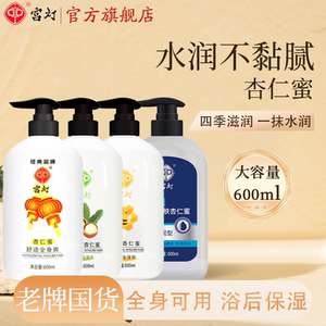 宫灯杏仁蜜蜂胶乳木果保湿滋润身体乳护肤面霜润肤乳液官方旗舰店