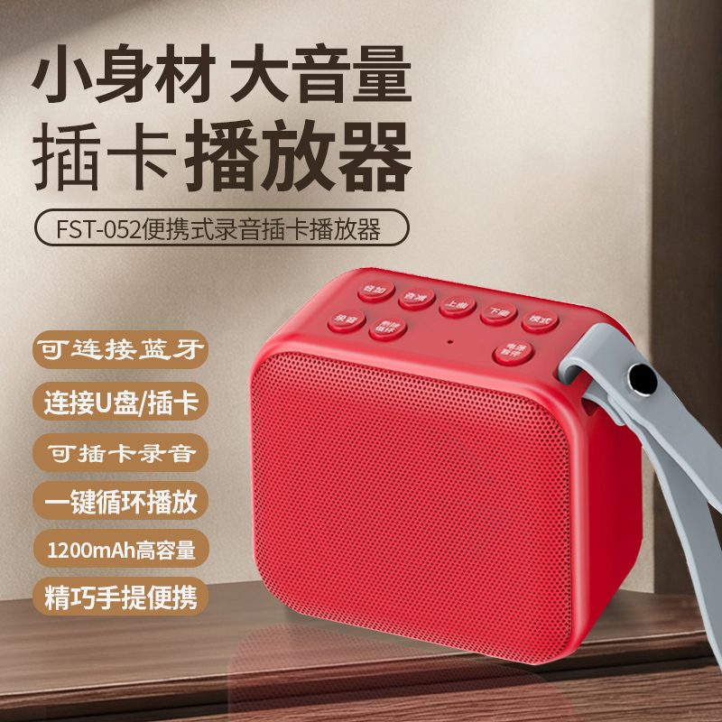 2025新款蓝牙音响小型便携户外跑步可插卡U盘大音量 多首录音音箱
