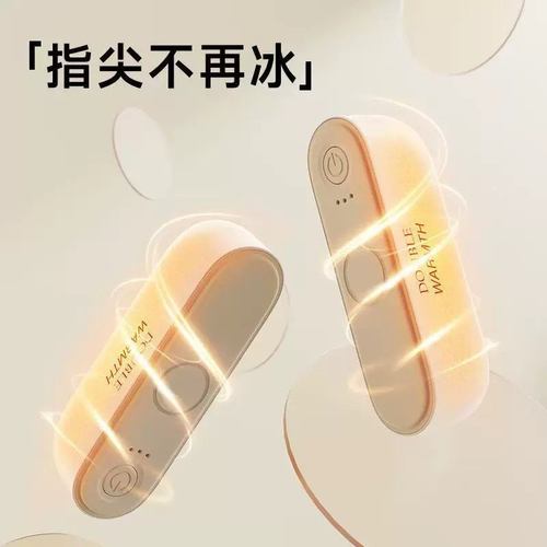 （安全磁吸暖手宝）冬天手握取暖神器充电款暖手随身便携热水袋新