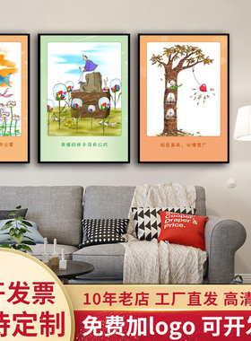 心理咨询室挂图布置装饰画正能量励志文化墙辅导室小学中学挂画