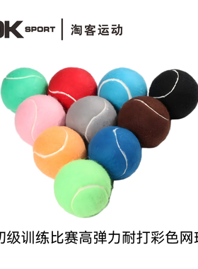 TOK网球训练比赛高弹力耐打彩色足球多色可选专业运动球