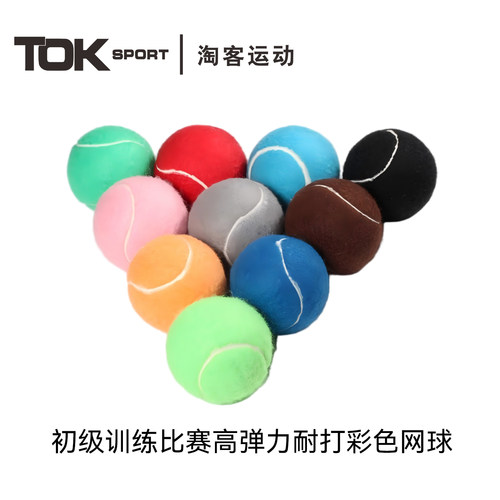 TOK专业网球训练比赛耐打高弹