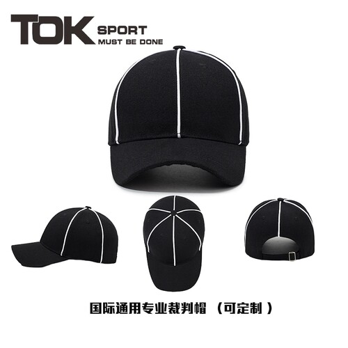 美式专业裁判帽可调节可定制