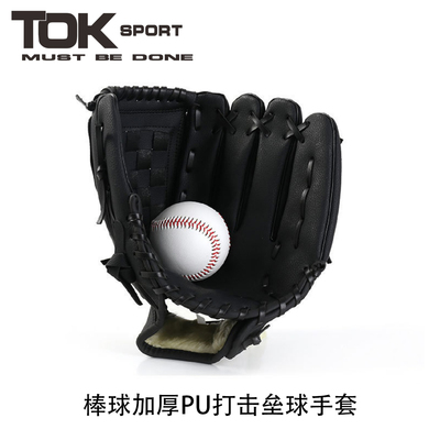 棒球打击手套 成人加厚PU仿牛皮棒球手套 儿童少年投手用垒球手套