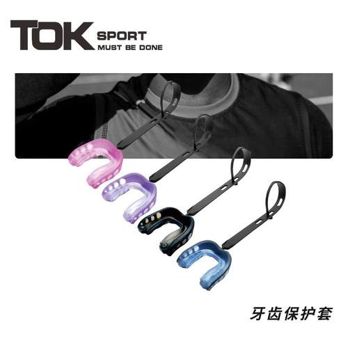 儿童成人牙胶护具护齿牙套