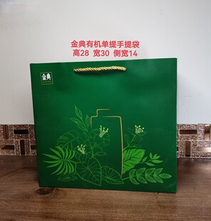 金典有机单提手提袋一提装20203新款有机金典单提手提袋