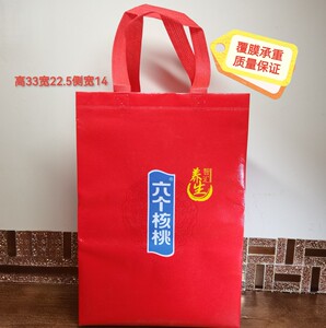六个核桃无纺布手提袋240ml 20-24罐通用手提袋包装袋无纺布袋子