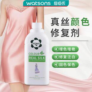 真丝衣服颜色恢复剂增艳修复还原补色桑蚕丝洗衣液专用防褪