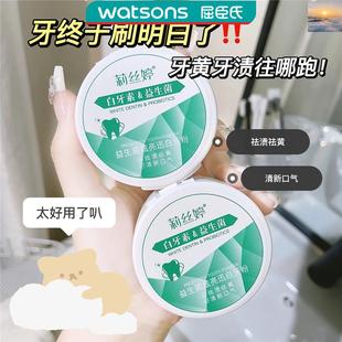 屈臣氏莉丝婷白牙素益生菌炫亮迅白牙粉护理清新祛黄黄牙祛渍牙膏