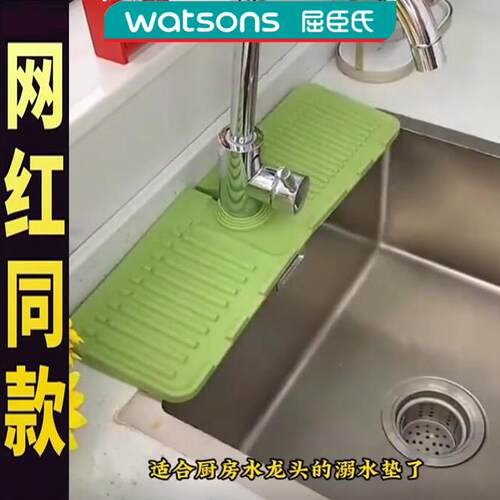 多功能水龙头加高斜坡沥水垫防水防溅个护工具排水垫防滑肥皂垫