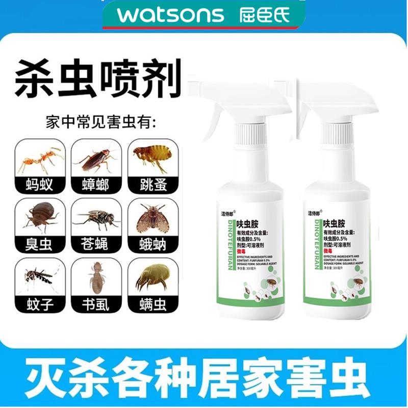 家用呋虫胺除蟑喷雾剂室内灭蛾蚋跳蚤蚂蚁无色无味一锅端农威灭