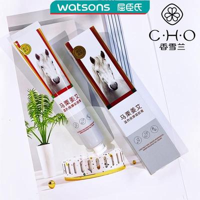 屈臣氏香雪兰马栗姜艾温热按摩凝胶膏草本马栗膏关节肩颈腰椎腿部