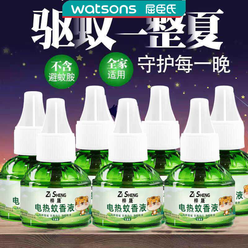 梓晟电蚊香液插电式蚊香液无味无香电液液体蚊香电蚊香水液熏蚊液
