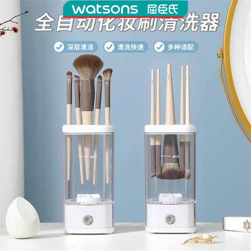 化妆刷自动清洗器自动清洁速干刷子化妆刷清洗器清洁用品