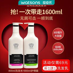 屈臣氏【宝利优润女神香】柔顺蓬松洗发乳 去屑控油止痒洗发水 持