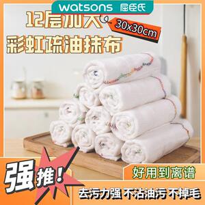 国货品质家怡达彩虹疏油抹布多功能亲肤加厚加大不沾油洗碗布