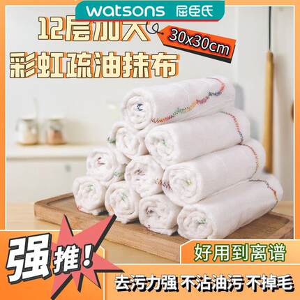 国货品质家怡达彩虹疏油抹布多功能亲肤加厚加大不沾油洗碗布