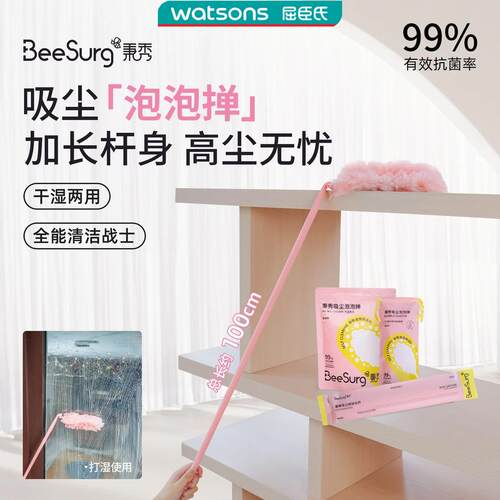 秉秀净魔法泡泡掸子便携静电吸附灰尘掸子折叠车用扫灰神器免洗掸
