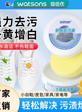 屈臣氏Jatton多功能清洁膏多用去污膏小白鞋去污去黄增白不伤鞋免