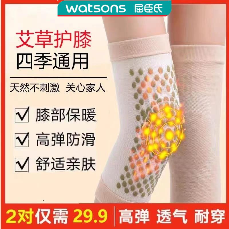 织然好物买1双送1双艾草无痕护膝超薄透气防滑空调室防寒护腿护膝