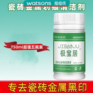 瓷砖金属划痕清洁铝合金剂