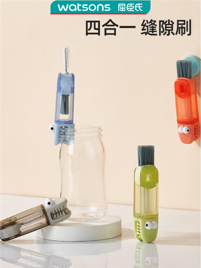屈臣氏杯盖清洁刷保温杯缝隙四合一U形清洁杯刷奶瓶杯口清洗神器