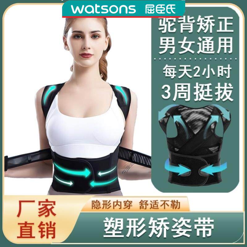 护腰护背一体矫正带防驼背隐形男女背部矫正器成人款矫姿带开肩美