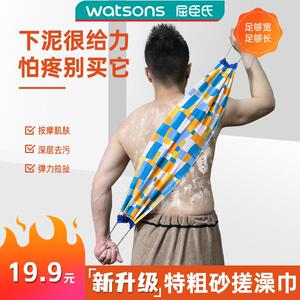 屈臣氏百分五商城双层加厚升级款特粗砂搓背巾加长双层加厚洗澡搓