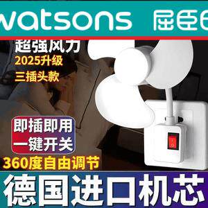 升级款2025一体式三插头小风扇带开关家用挂式厨房卧室客厅强力