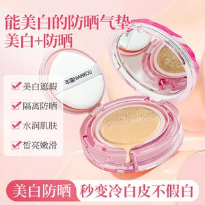 377防晒气垫霜遮瑕持久不脱妆保湿防水防汗隔离bb霜学生平价正品